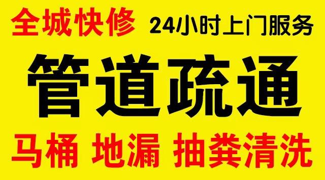 江北区管道修补,开挖,漏点查找电话管道修补维修